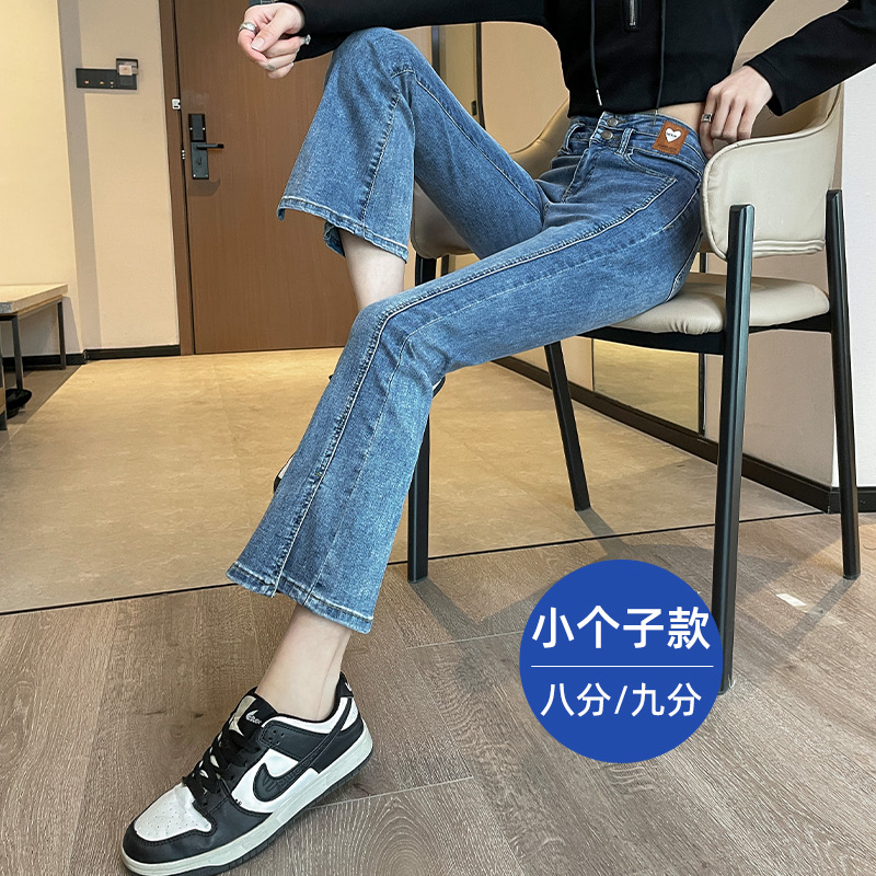 高腰微喇牛仔裤女爆款小个子八分裤子宽松显瘦修身九分阔腿喇叭裤