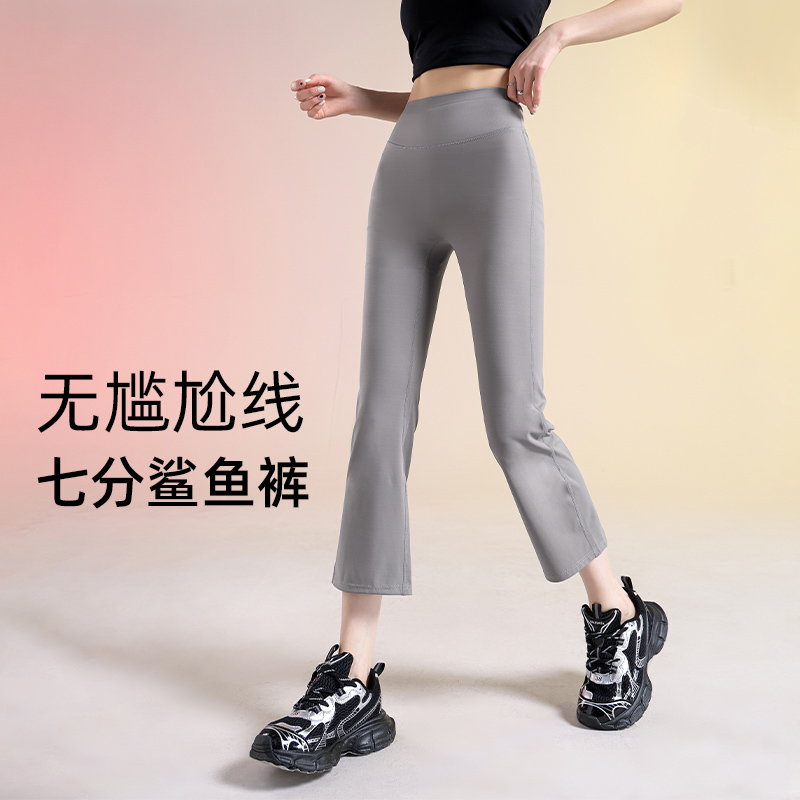 微喇鲨鱼裤女外穿七分2025年夏季薄款高腰塑形无尴尬线喇叭运动裤