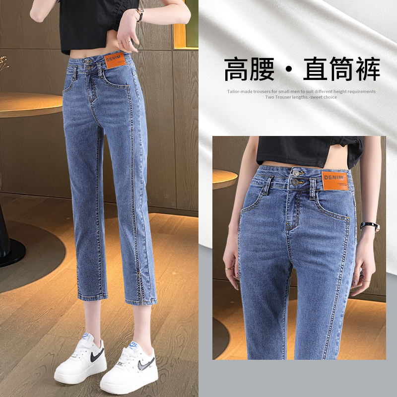 九分烟管牛仔裤女2025年新款女装夏季薄款高腰小个子直筒八分裤子