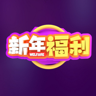 尔东新年福利秒杀!100%苏丽绒大衣 宠粉福利!限时抢定