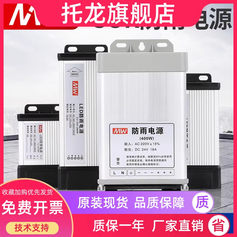 LED防雨电源12V400W40A350W开关电源LED广告发光字变压器广告牌