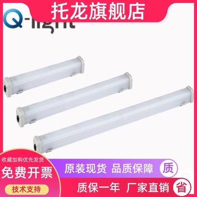 -Qlight可莱特工作照明灯QELS-QEL-QEL-QELT-300-400-500配电柜灯