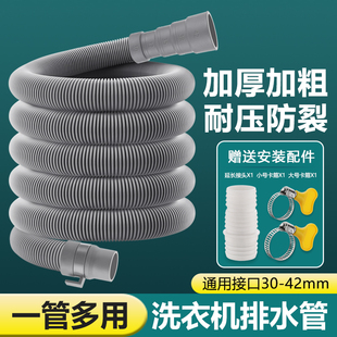 全自动波轮洗衣机排水管延长管通用万能加长加厚原装下水出水管子