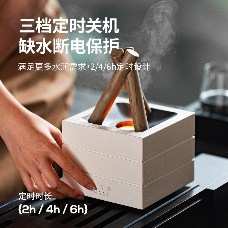 2025篝火香薰机 家用桌面usb插电七彩火焰氛围精油扩香定时加湿器