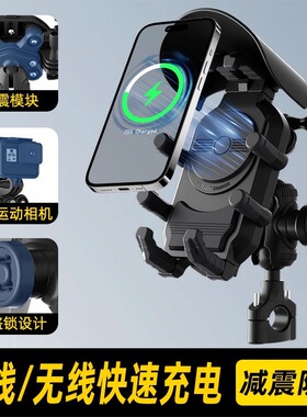 快充摩托车手机支架新款减震电动车电瓶车外卖骑手导航无线充电架
