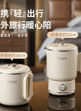 多功能折叠烧水壶旅行便携电热水壶保温一体迷你小型不锈钢烧水壶