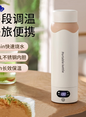 智能真空保温杯旅行烧水杯电热杯出差便携式烧水壶酒店宿舍热水壶