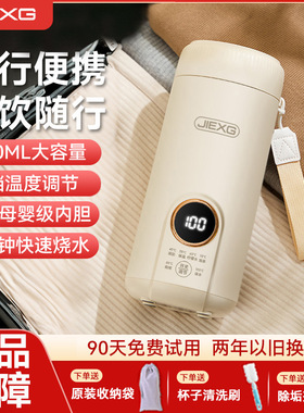 便携式电热杯烧水壶旅行酒店智能养生杯烧水杯多功能恒温保温水杯