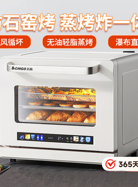 志高电烤箱家用蒸烤一体机烘焙专用35L大容量多功能商用蒸汽烤箱