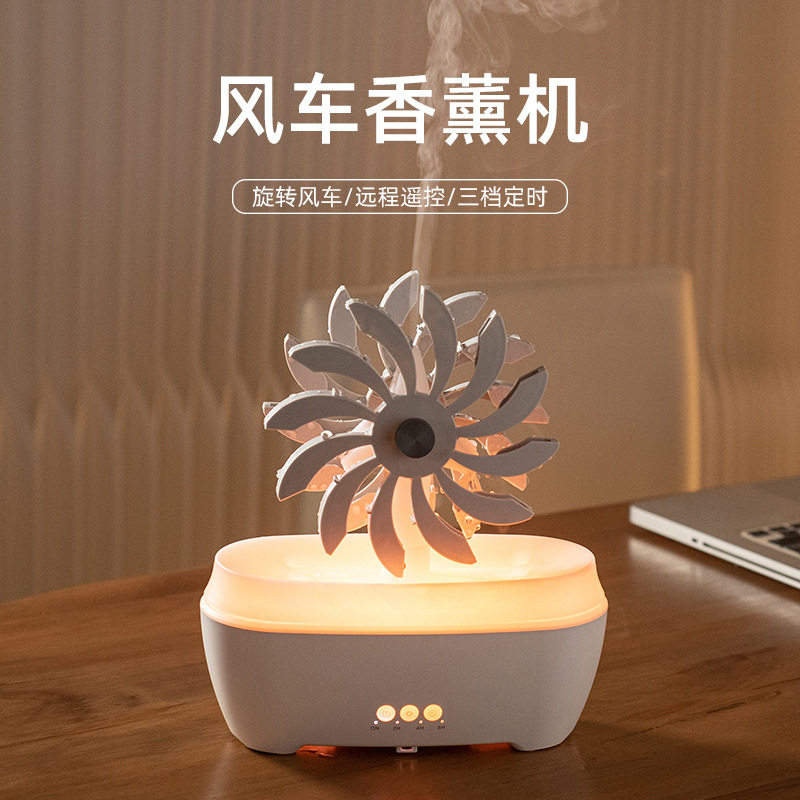 创意风车加湿器香薰机一体家用大容量夜灯遥控桌面精油扩香插电款