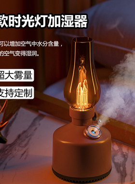 新款复古怀旧加湿器氛围煤油台灯便携式大雾量卧室家用车载高颜值