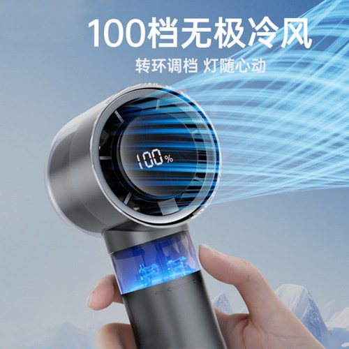 涡轮高速手持风扇数显便携挂钩