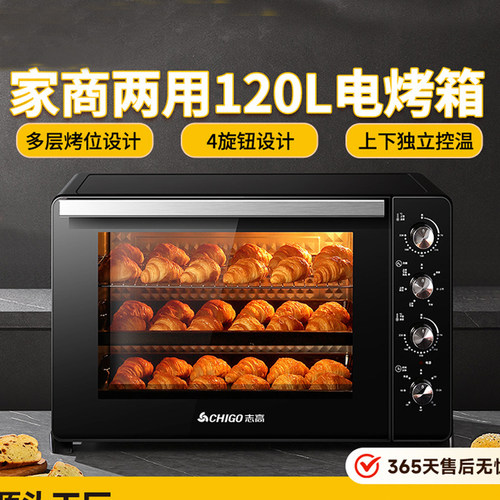大容量120L电烤箱商用风炉烘培