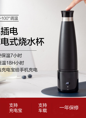 无线便携式加热烧水壶USB车载电热水杯小型电热壶恒温不插电充电