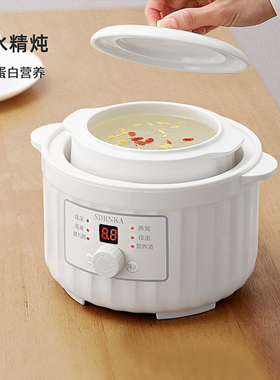 日本SDRNKA电炖盅陶瓷电炖锅燕窝隔水炖家用宝宝辅食煲汤电蒸锅小