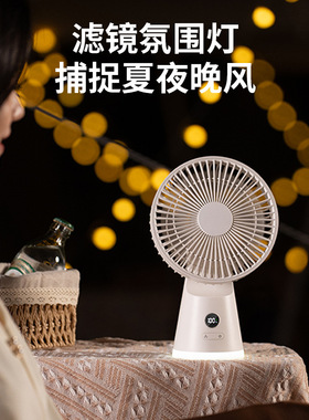 桌面风扇usb充电超长续航办公室上家用静音小电风扇便携户外学生