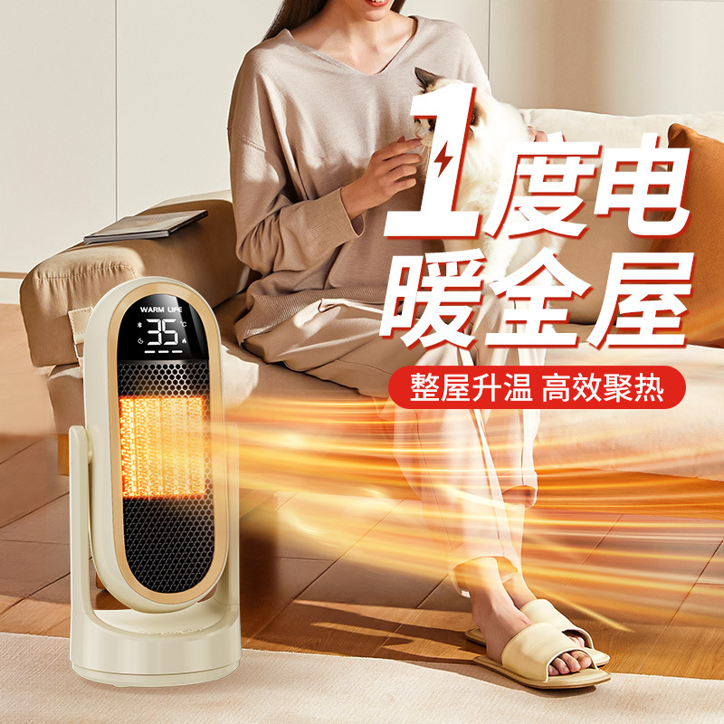 新款暖风机自动摇头定时家用静音桌面取暖器台式速热1000W取暖器