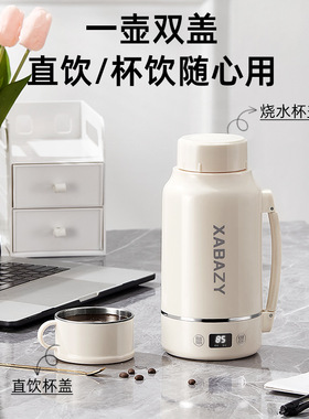 小贝猪多功能便携式电热水壶1L大容量家用保温瓶家用烧水杯电暖壶