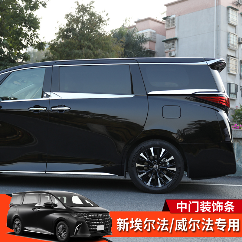 埃尔法威尔法40系中门饰条