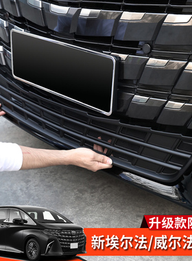 24-25款AlphardVellfire埃尔法威尔法40系改装防虫网中网防护网