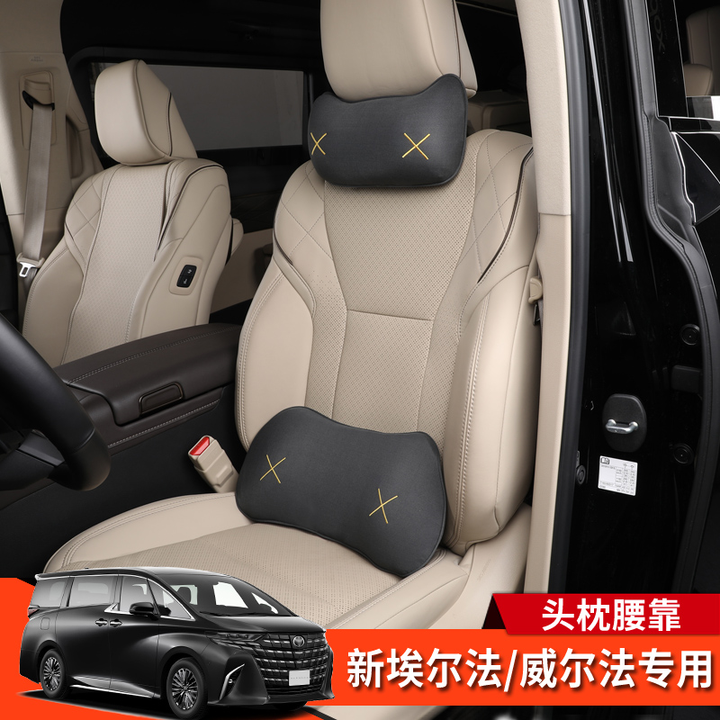 埃尔法威尔法40系头枕腰靠