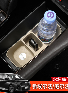 24-25款40系埃尔法威尔法改装水杯储物盒AlphardVellfire内饰配件
