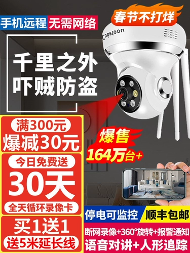 Беспроводная камера видеонаблюдения, мобильный телефон, радио-няня для домашнего использования, 360 градусов