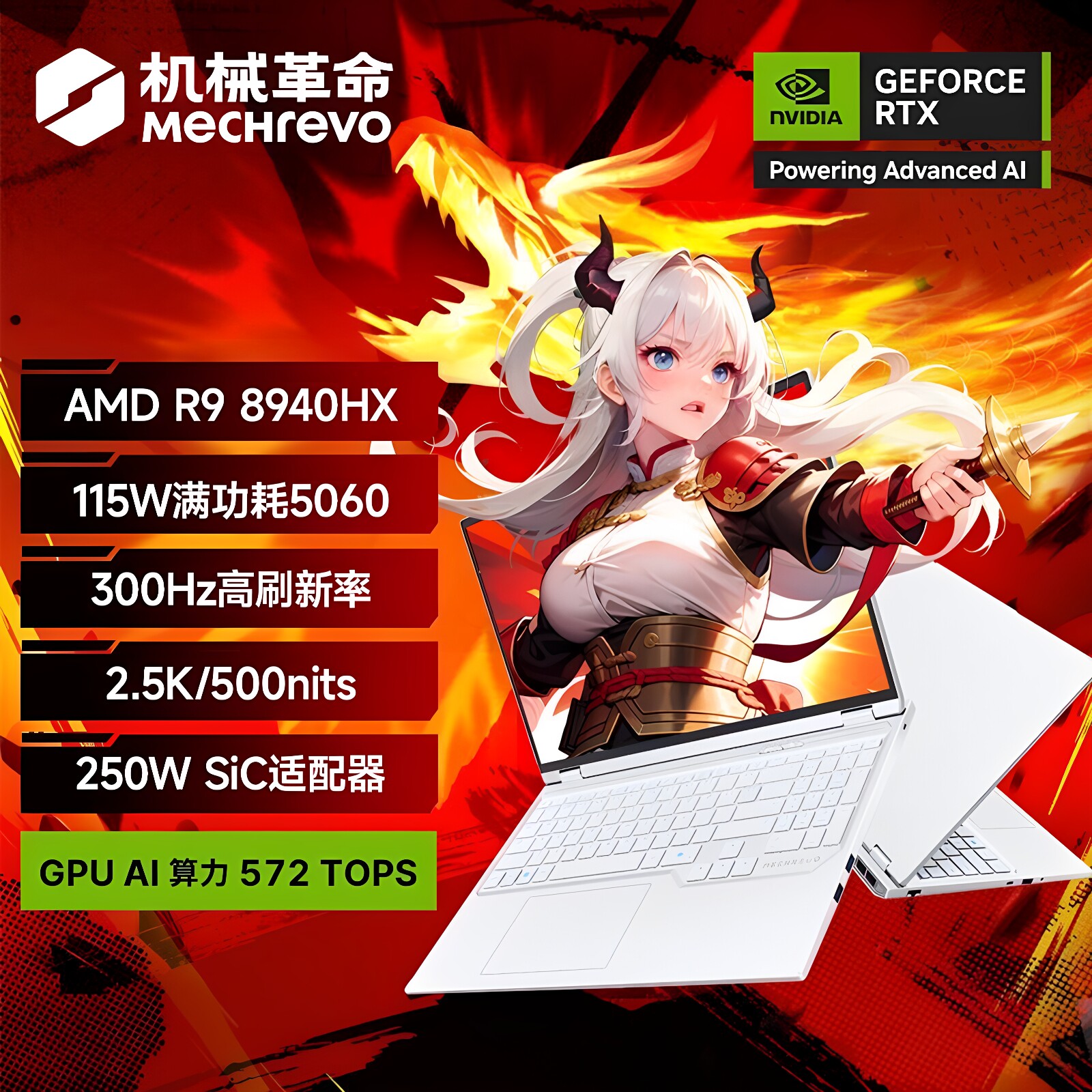 机械革命蛟龙16pro/旷世X游戏本