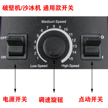 通用机械款破壁料理机豆浆商用冰沙机开关配件线路板电路板调速器