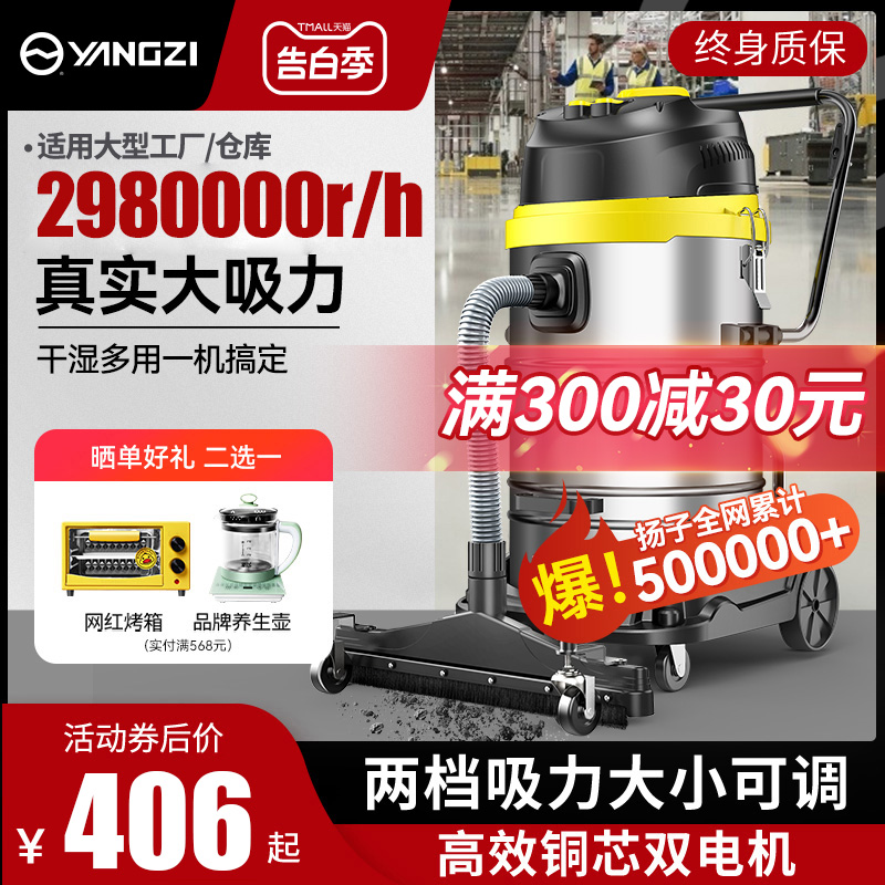 扬子大功率3500W仓库吸水机工厂车间粉尘商用超强力工业用吸尘器 生活电器 商用扫地/洗地/吸尘器 原图主图