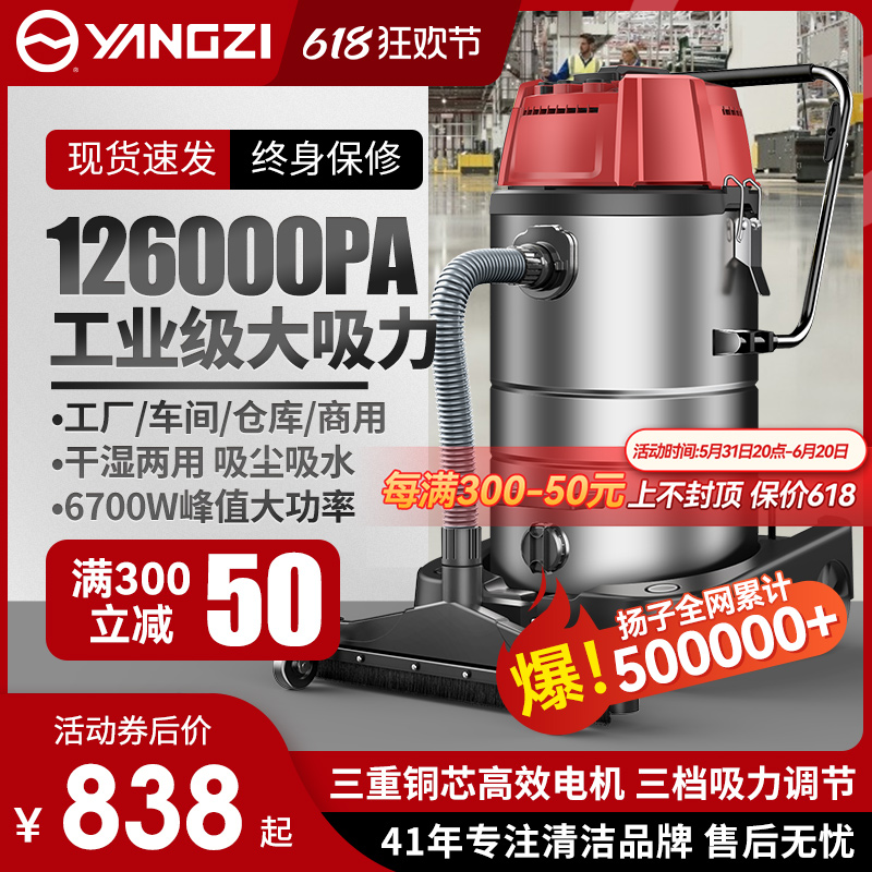 扬子4800W大功率工业用吸尘器工厂车间强力干湿两用大吸力吸尘机 生活电器 商用扫地/洗地/吸尘器 原图主图