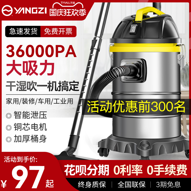 扬子吸尘器大吸力家用强力功率洗车用装修美缝专用商用吸尘机工业怎么样,好用不?