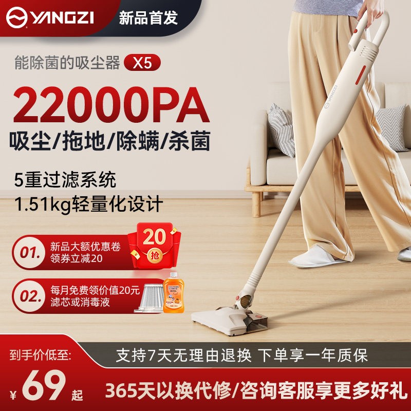 扬子吸尘器家用大吸力吸拖一体机手持式强力小型除尘螨猫毛吸尘机