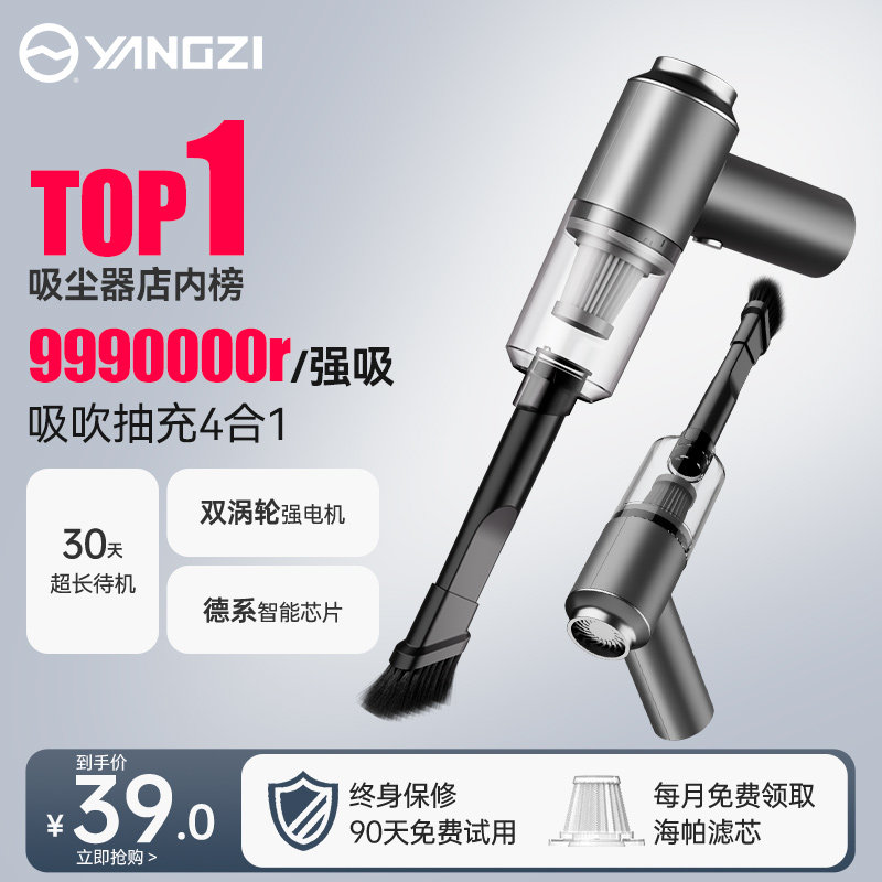 扬子车载吸尘器车用超大吸力无线充电强力手持家用迷你小型汽车内使用感如何?
