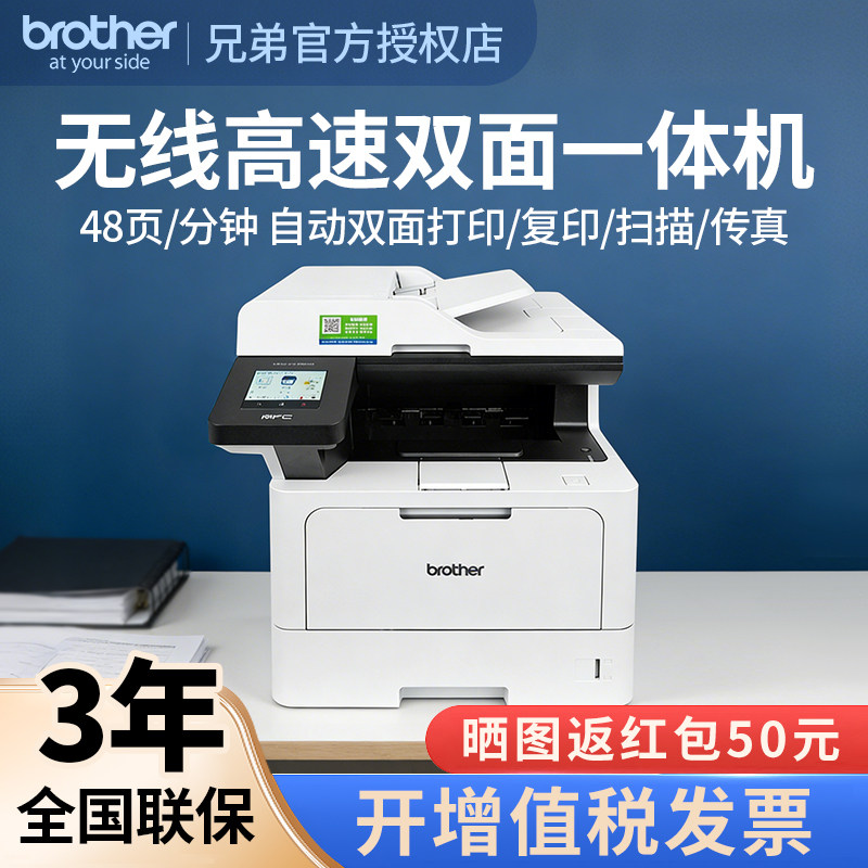 兄弟MFC-L5728DW L5718DN黑白激光多功能一体机高