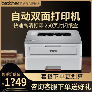 宝贝会计凭证打印机办公用的价格