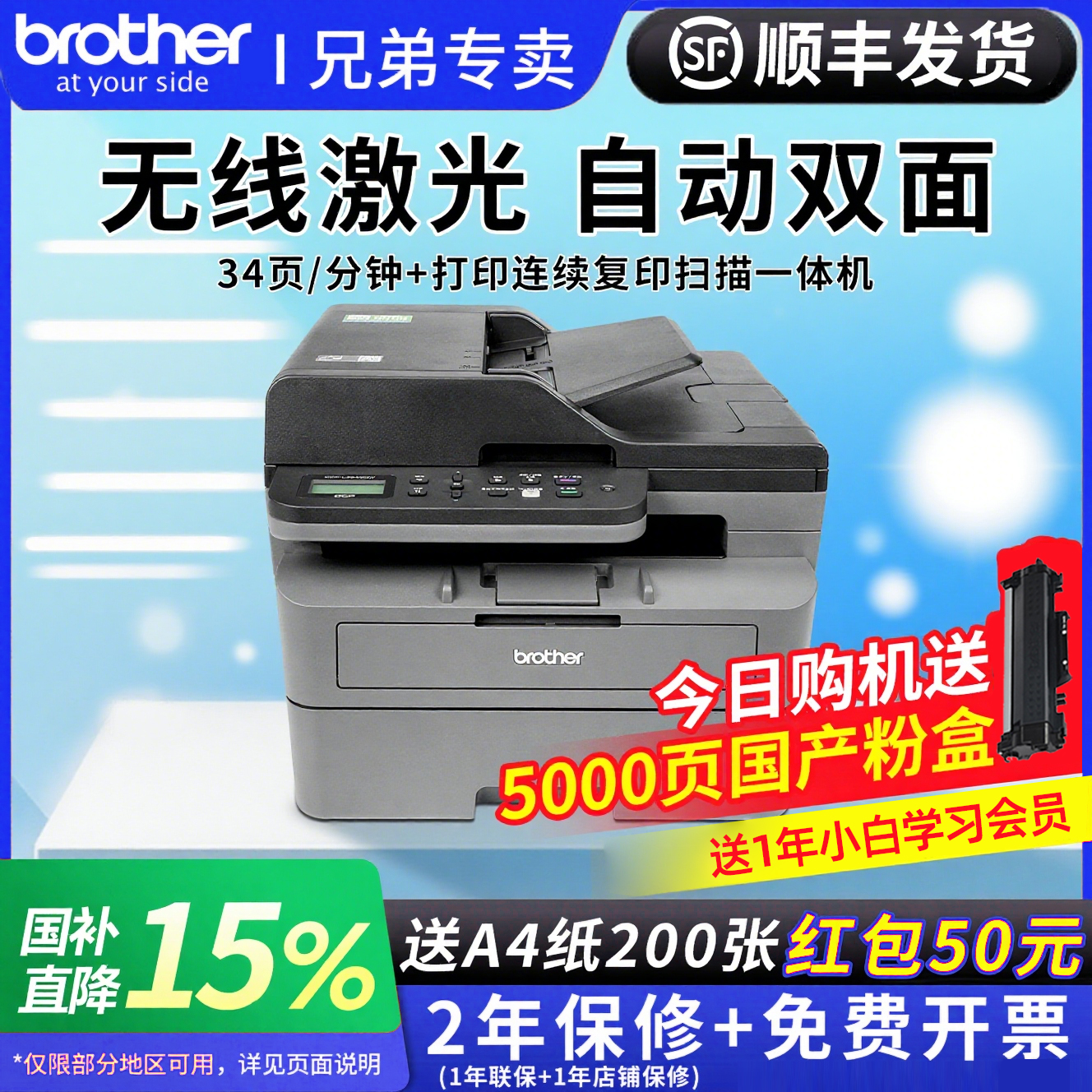 兄弟DCP-L2548DW无线激光一体机