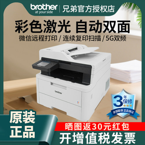 brother/兄弟DCP-L3568CDW彩色激光无线打印复印扫描多功能一体机A4自动双面有线办公商用 3528