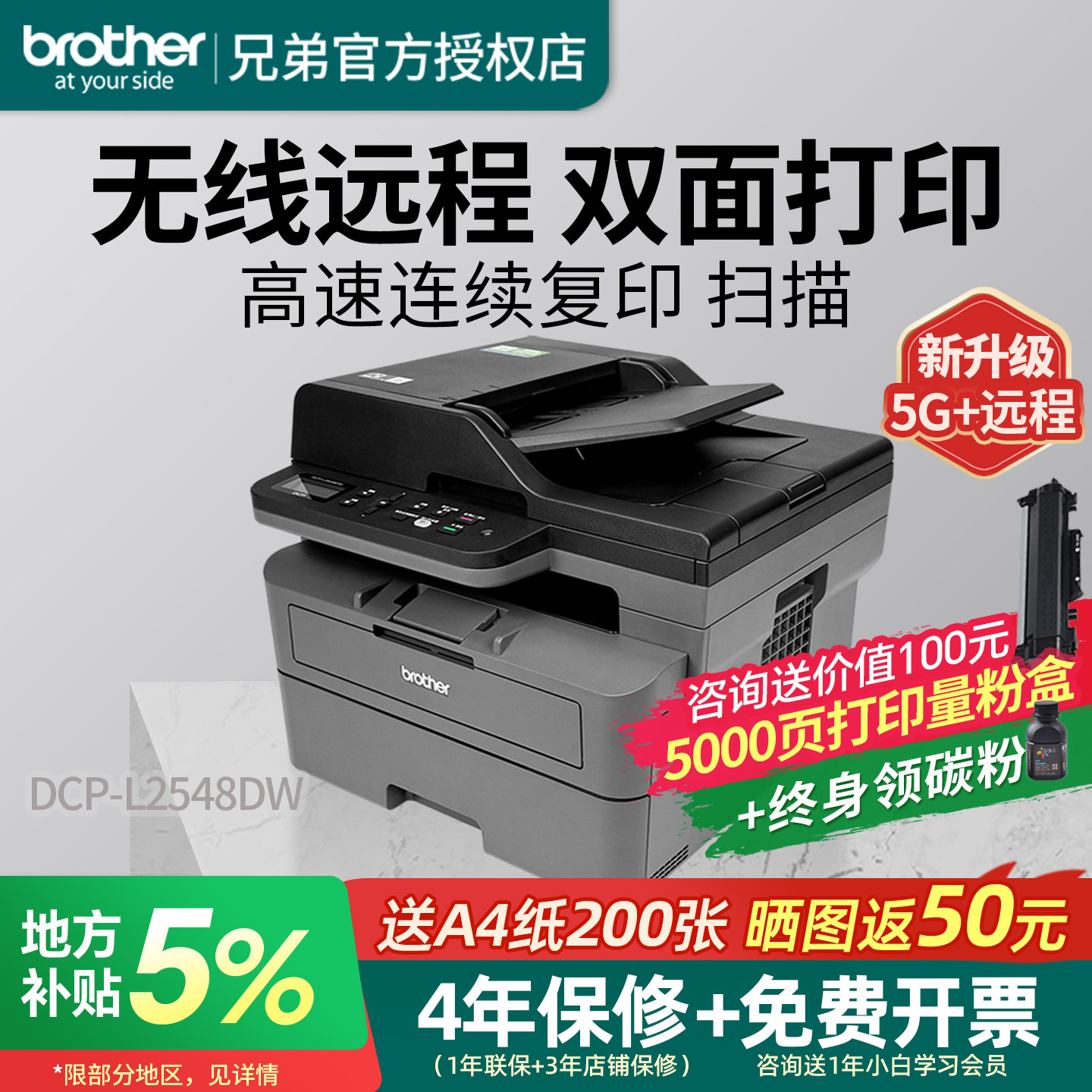 兄弟双面办公激光打印机