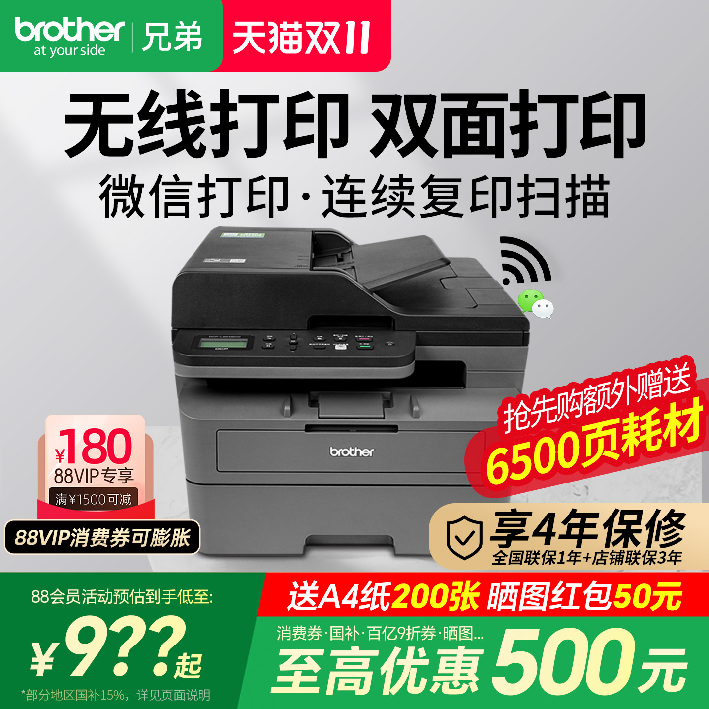全新正品兄弟打印机DCP-L2548DW/2508DW无线自动双面打印黑白激光打印复印扫描一体机家用小型办公手机无线