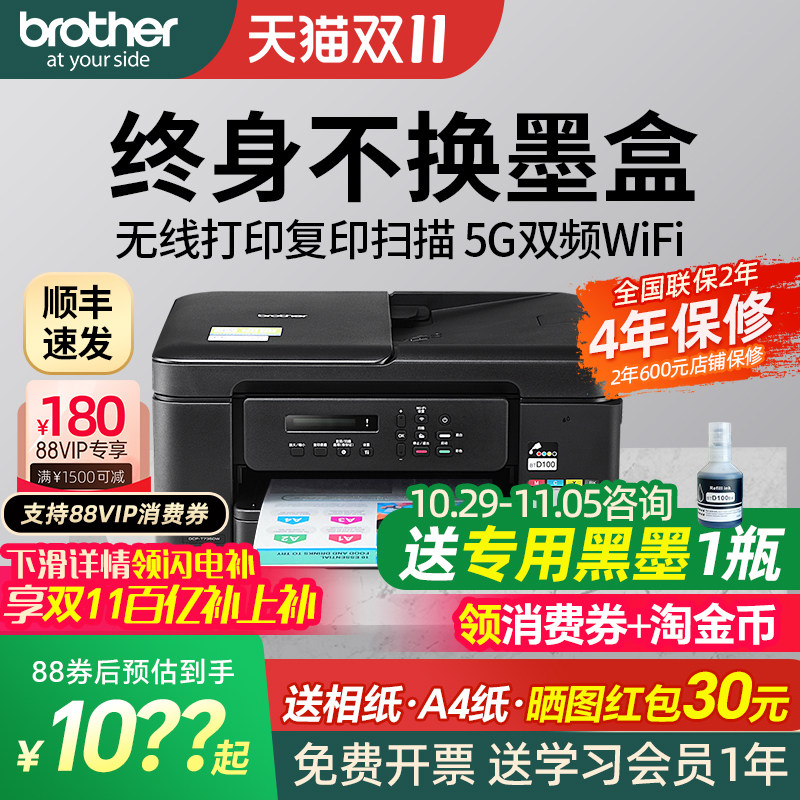 全新正品兄弟DCP-T725DW/735DW自动双面彩色喷墨打印机复印扫描一体机连供墨仓式家用小型无线连手机办公436W