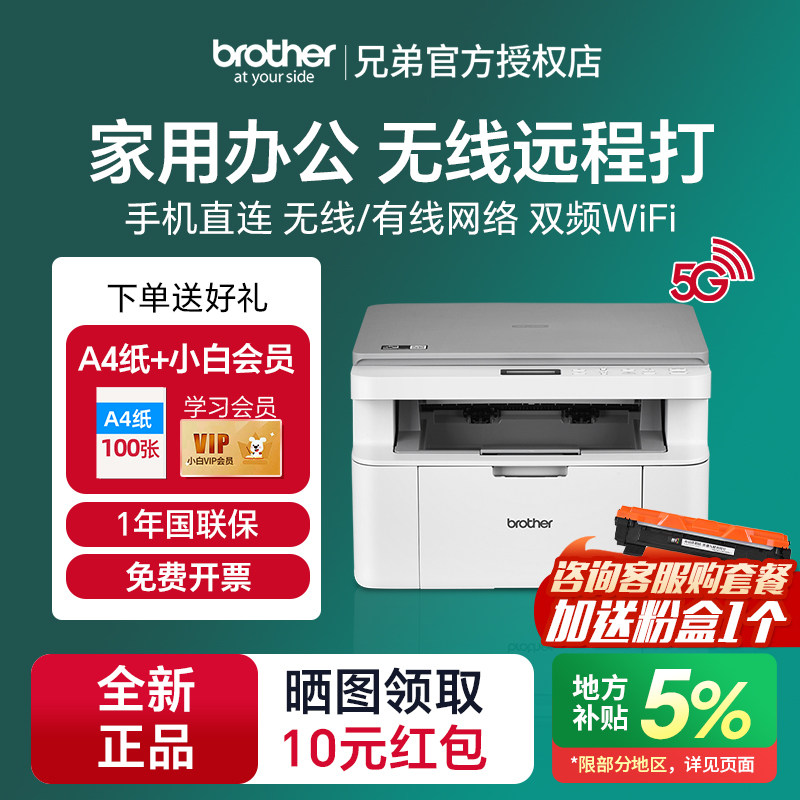 2024年新款高清高速家用办公打印