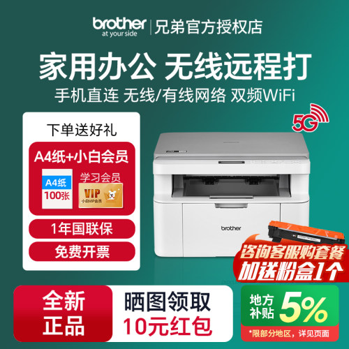 2024年新款高清高速家用办公打印