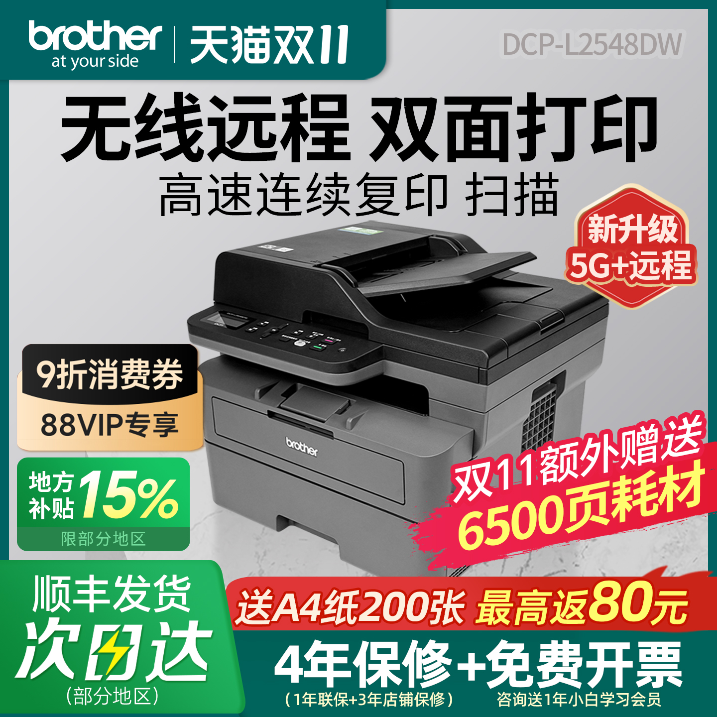 Brother兄弟DCP-L2548DW/2508DW黑白激光打印机复印扫描一体机自动双面打印家用办公专用商用高速无线