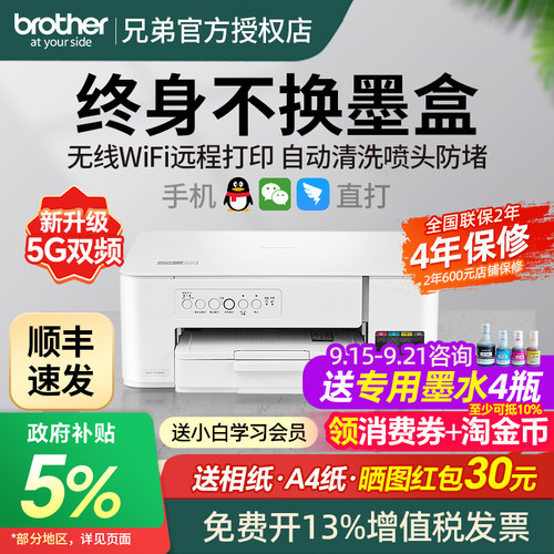 彩色喷墨打印机政府补贴国补