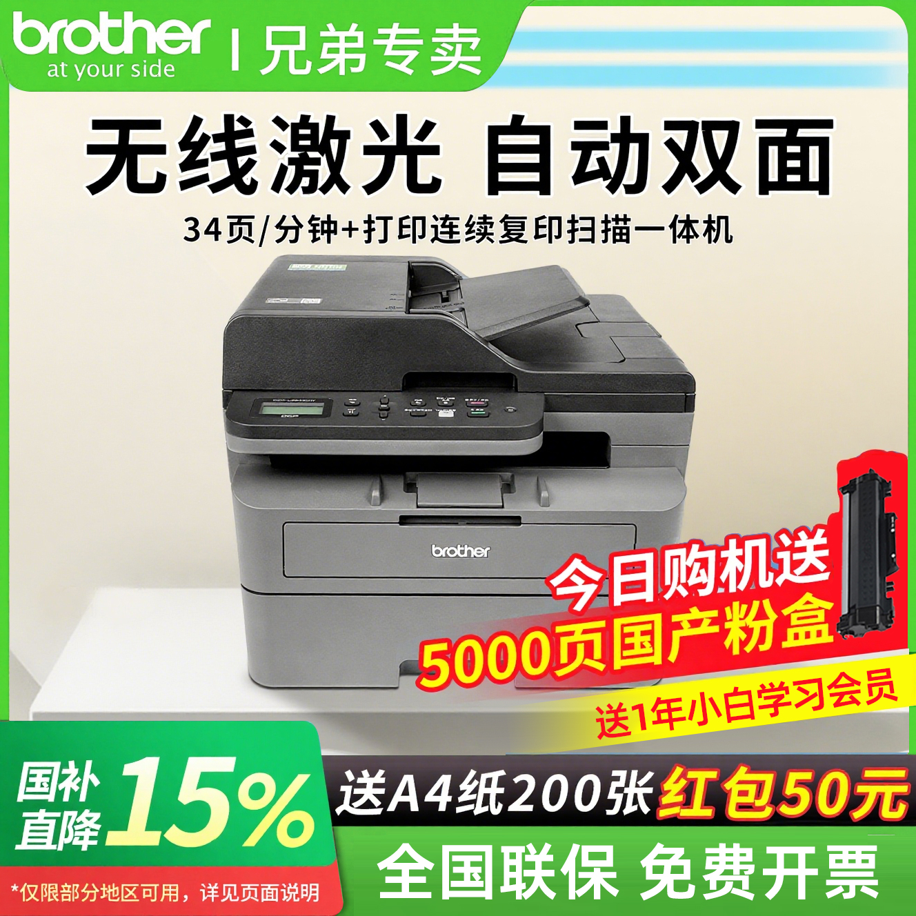 兄弟DCP-L2548DW无线激光一体机