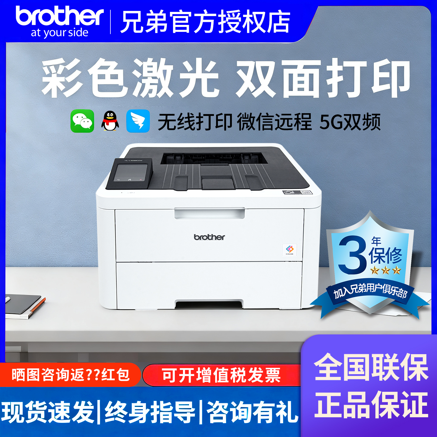 兄弟彩色激光A4双面无线打印机