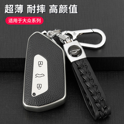 适用于大众凌渡L高尔夫8钥匙套pro途昂x车id3 id4 id6揽境揽巡包