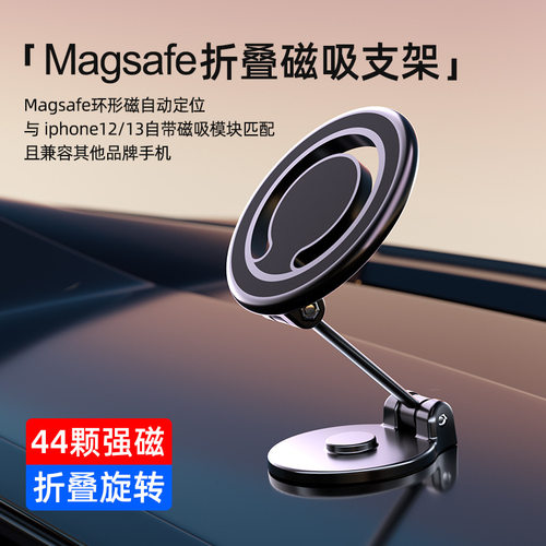 车载支架手机magsafe磁吸