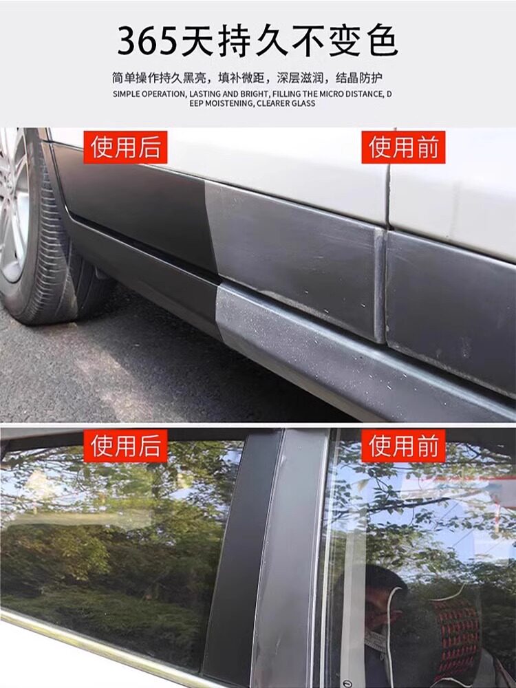 자동차 플라스틱 부품 보수제 환원제 자동차 황변 제거제 대시보드 수리용 왁스 나노도금 크리스탈 자동차 왁스
